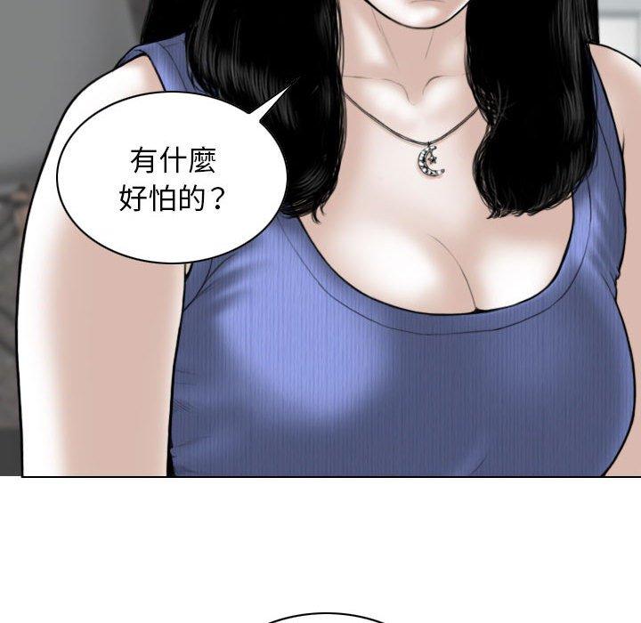 韩国漫画女性友人韩漫_女性友人-第42话在线免费阅读-韩国漫画-第18张图片