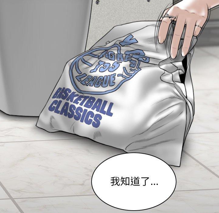 韩国漫画女性友人韩漫_女性友人-第42话在线免费阅读-韩国漫画-第22张图片