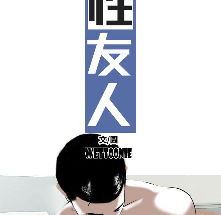 韩国漫画女性友人韩漫_女性友人-第42话在线免费阅读-韩国漫画-第27张图片