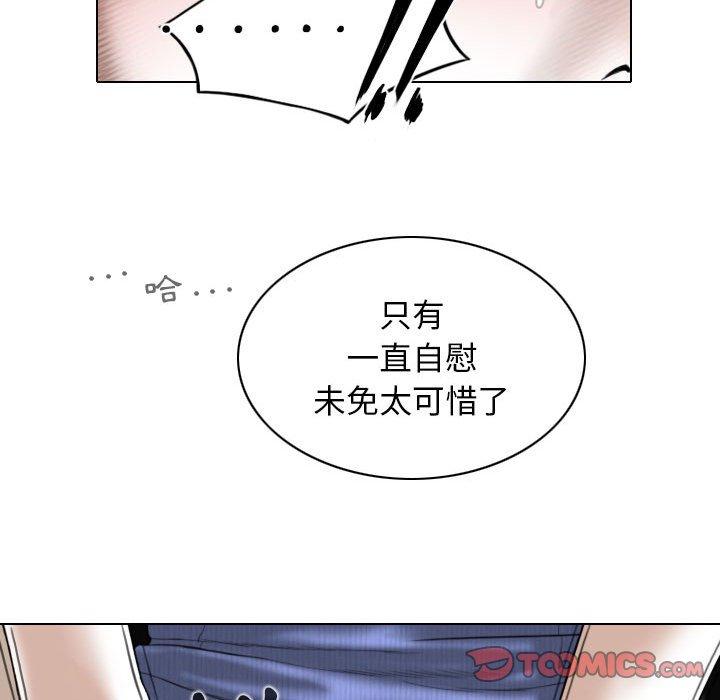 韩国漫画女性友人韩漫_女性友人-第42话在线免费阅读-韩国漫画-第48张图片