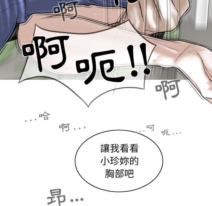 韩国漫画女性友人韩漫_女性友人-第42话在线免费阅读-韩国漫画-第68张图片