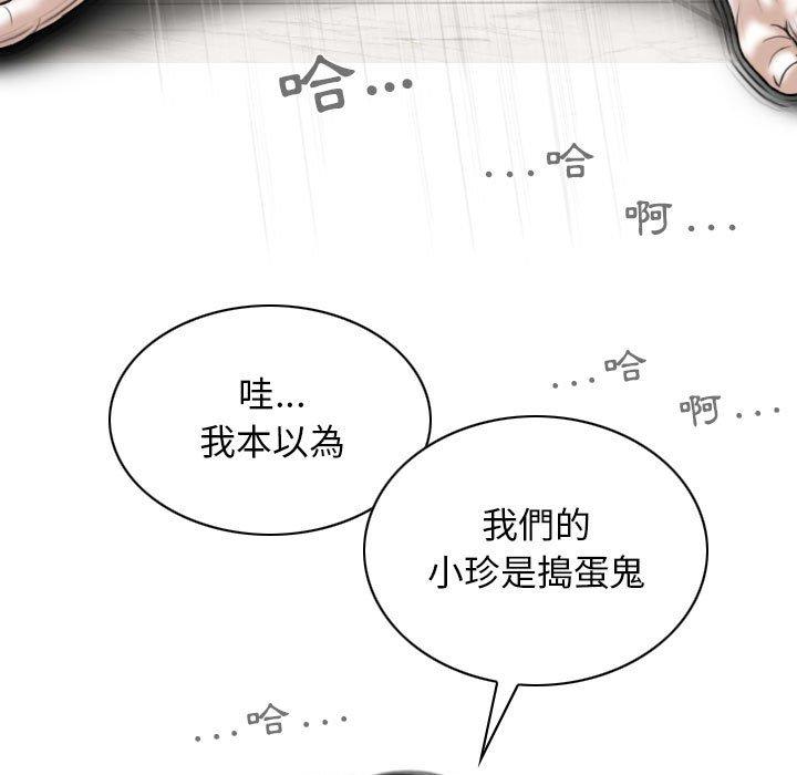 韩国漫画女性友人韩漫_女性友人-第42话在线免费阅读-韩国漫画-第87张图片