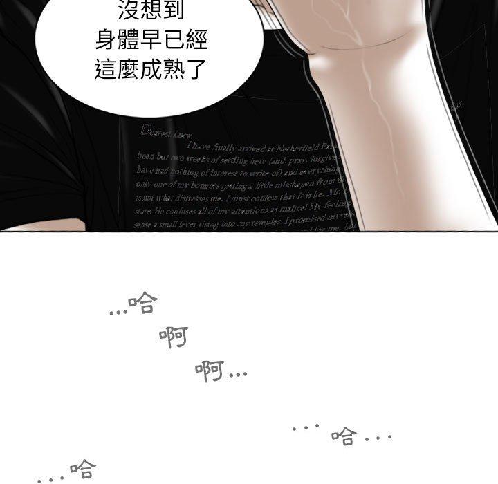 韩国漫画女性友人韩漫_女性友人-第42话在线免费阅读-韩国漫画-第89张图片