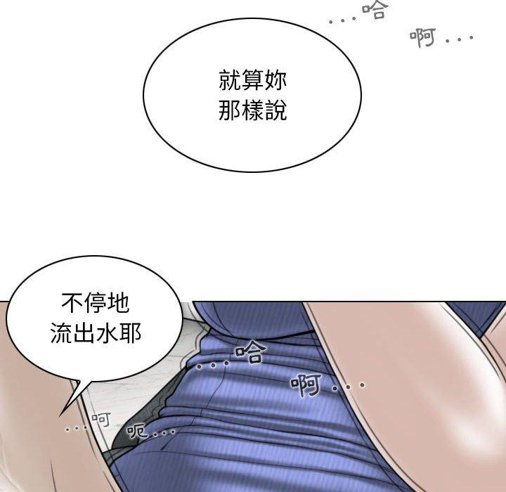韩国漫画女性友人韩漫_女性友人-第42话在线免费阅读-韩国漫画-第110张图片