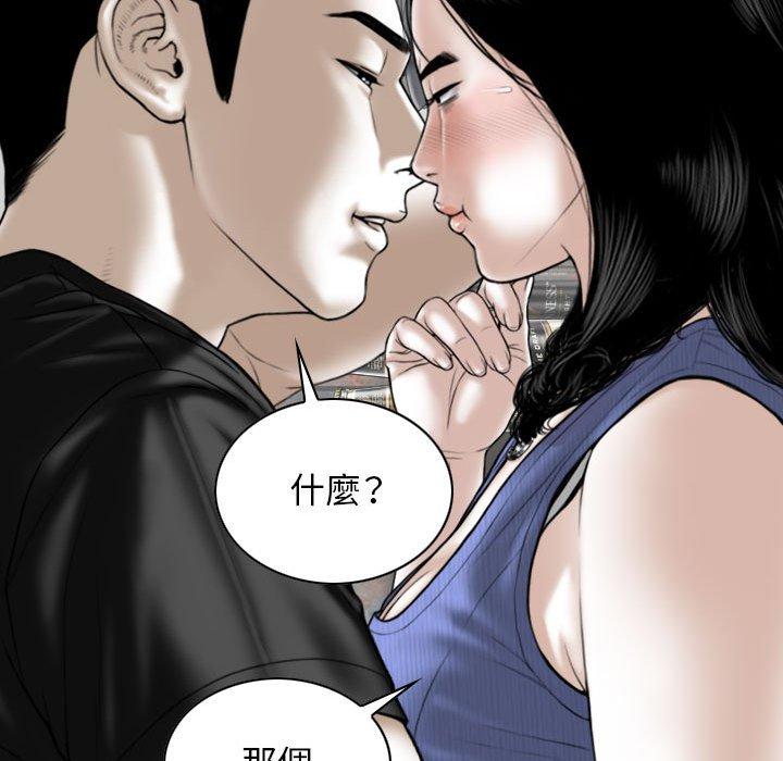 韩国漫画女性友人韩漫_女性友人-第42话在线免费阅读-韩国漫画-第115张图片