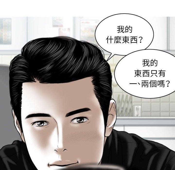 韩国漫画女性友人韩漫_女性友人-第42话在线免费阅读-韩国漫画-第119张图片