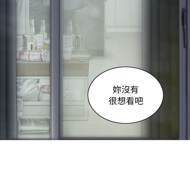 韩国漫画女性友人韩漫_女性友人-第42话在线免费阅读-韩国漫画-第124张图片