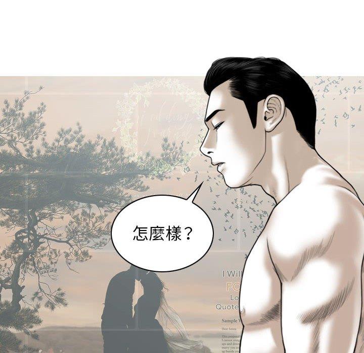 韩国漫画女性友人韩漫_女性友人-第42话在线免费阅读-韩国漫画-第143张图片