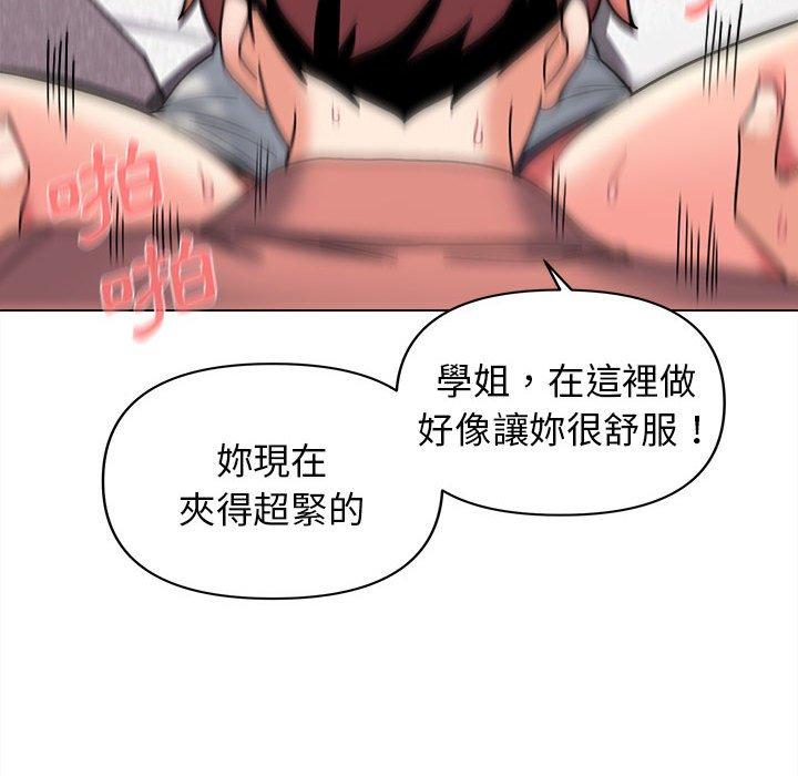 韩国漫画大学生活就从社团开始韩漫_大学生活就从社团开始-第42话在线免费阅读-韩国漫画-第97张图片