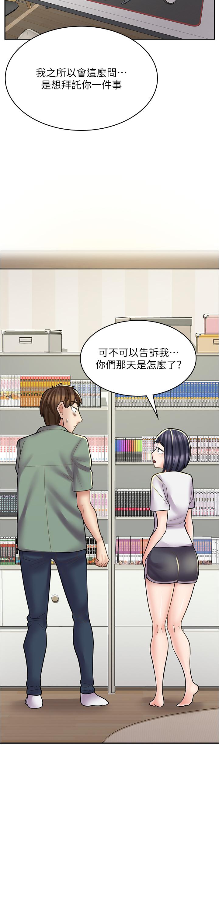 韩国漫画漫画店工读生韩漫_漫画店工读生-第29话-百闻不如一见在线免费阅读-韩国漫画-第2张图片