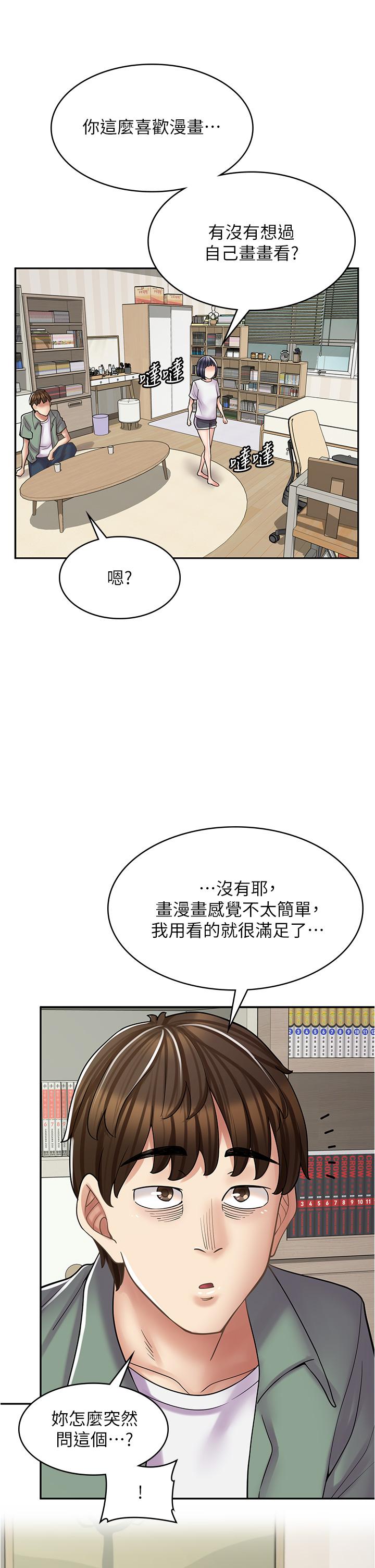 韩国漫画漫画店工读生韩漫_漫画店工读生-第29话-百闻不如一见在线免费阅读-韩国漫画-第9张图片