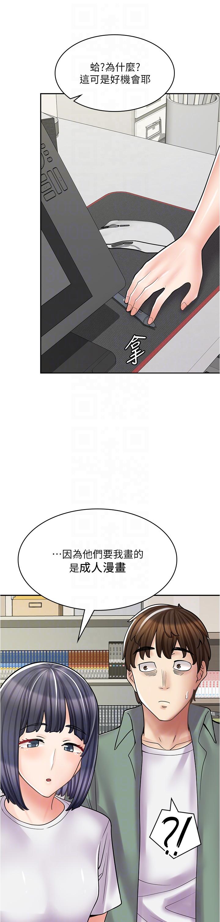 韩国漫画漫画店工读生韩漫_漫画店工读生-第29话-百闻不如一见在线免费阅读-韩国漫画-第14张图片