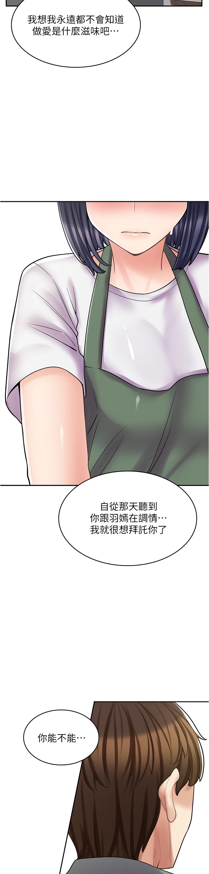 韩国漫画漫画店工读生韩漫_漫画店工读生-第29话-百闻不如一见在线免费阅读-韩国漫画-第21张图片