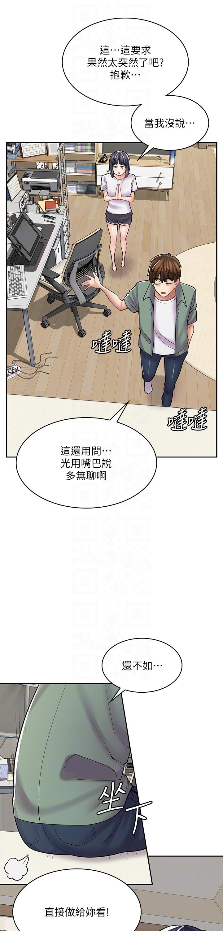 韩国漫画漫画店工读生韩漫_漫画店工读生-第29话-百闻不如一见在线免费阅读-韩国漫画-第24张图片