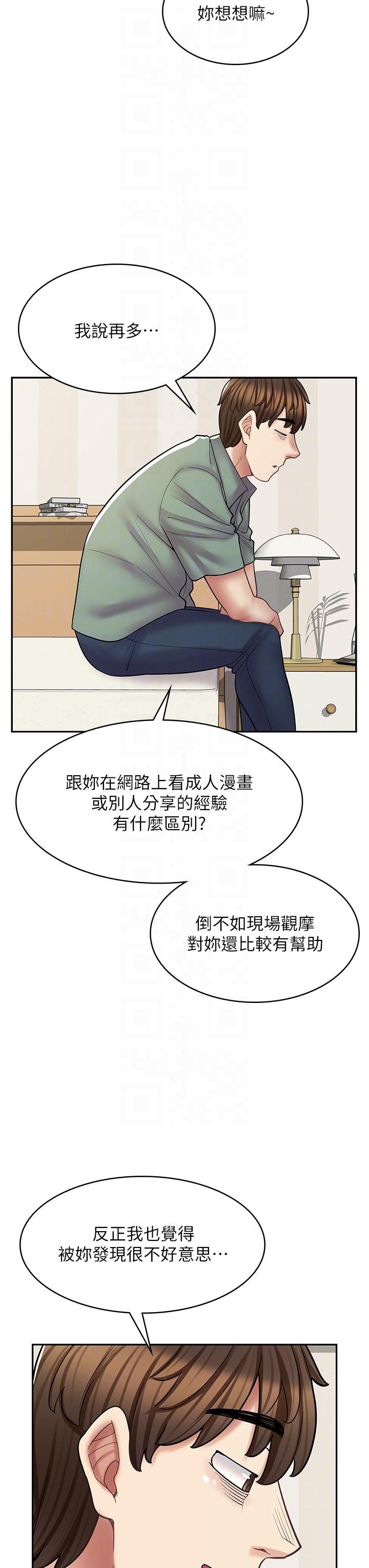 韩国漫画漫画店工读生韩漫_漫画店工读生-第29话-百闻不如一见在线免费阅读-韩国漫画-第26张图片