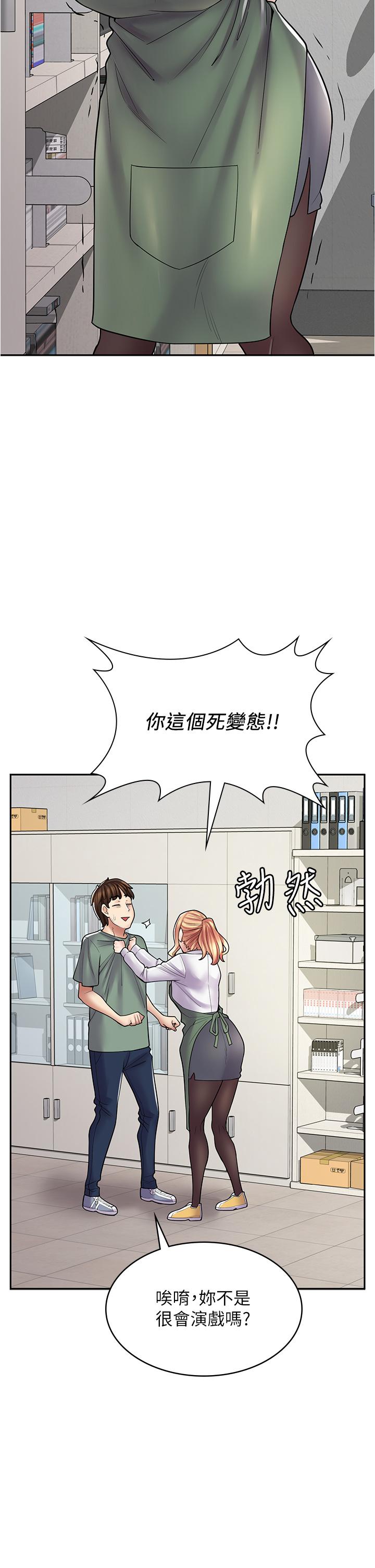 韩国漫画漫画店工读生韩漫_漫画店工读生-第29话-百闻不如一见在线免费阅读-韩国漫画-第31张图片