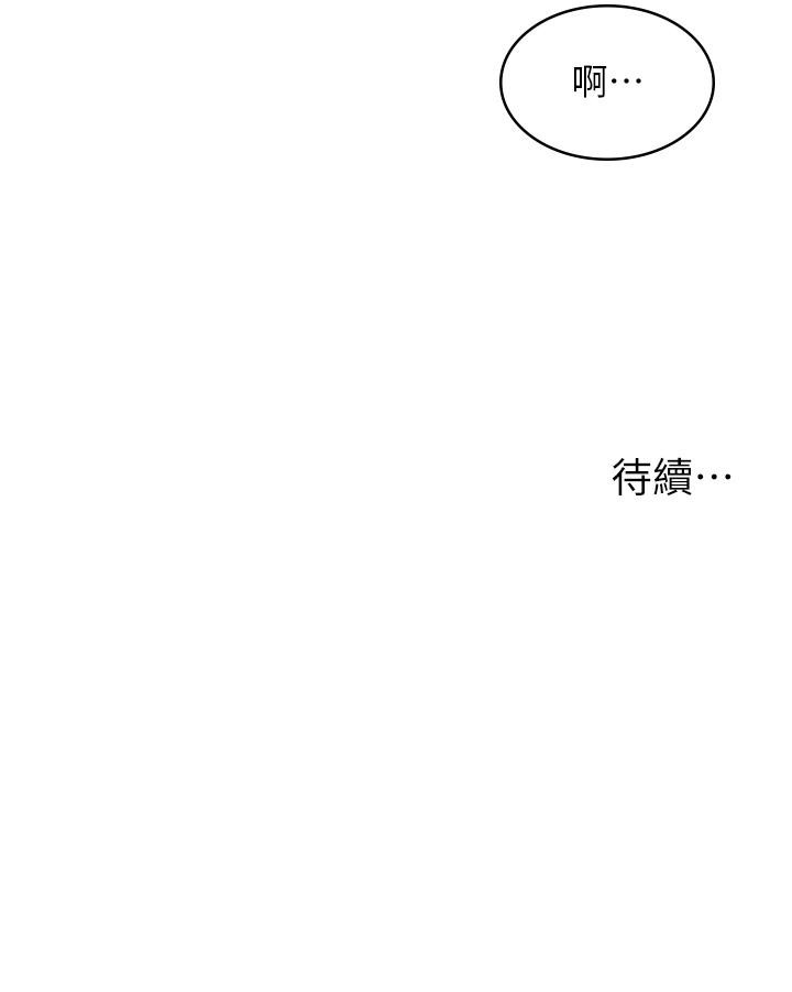 韩国漫画漫画店工读生韩漫_漫画店工读生-第29话-百闻不如一见在线免费阅读-韩国漫画-第46张图片