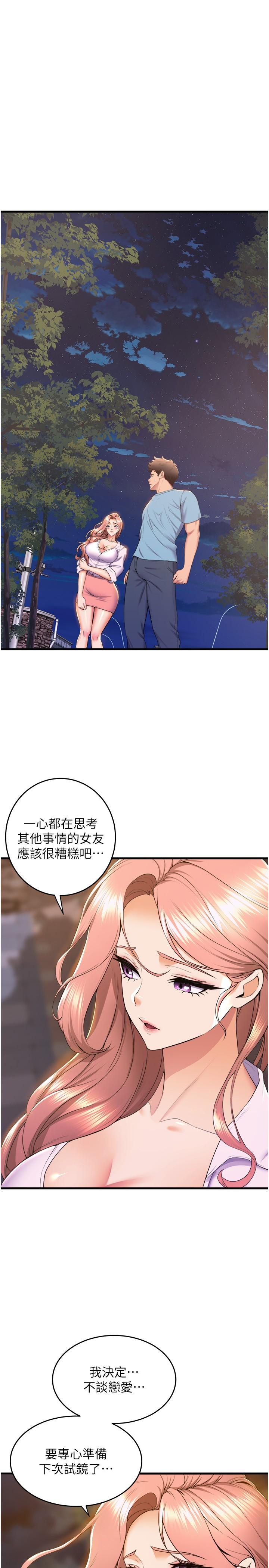 韩国漫画舞蹈系学姐们韩漫_舞蹈系学姐们-第75话-艰难的抉择在线免费阅读-韩国漫画-第8张图片