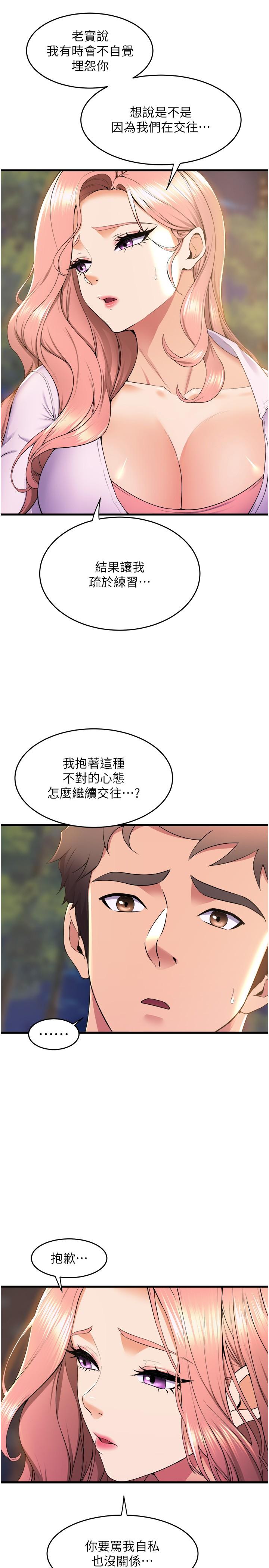 韩国漫画舞蹈系学姐们韩漫_舞蹈系学姐们-第75话-艰难的抉择在线免费阅读-韩国漫画-第12张图片