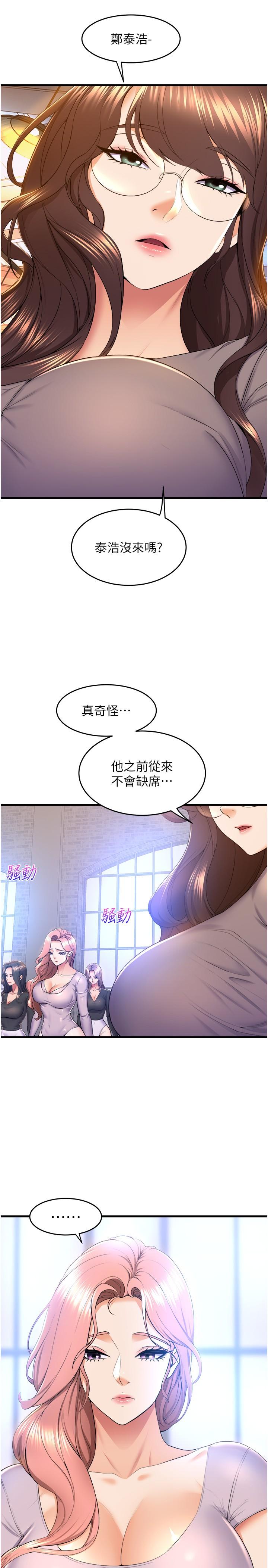 韩国漫画舞蹈系学姐们韩漫_舞蹈系学姐们-第75话-艰难的抉择在线免费阅读-韩国漫画-第20张图片