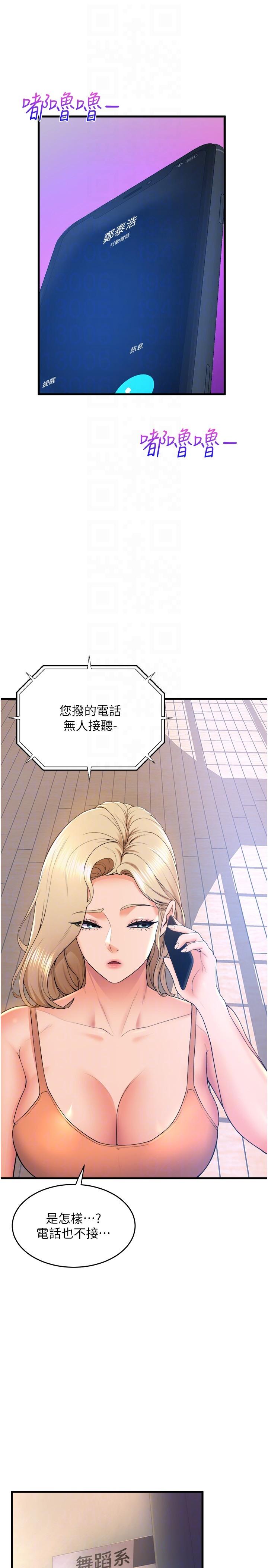 韩国漫画舞蹈系学姐们韩漫_舞蹈系学姐们-第75话-艰难的抉择在线免费阅读-韩国漫画-第24张图片