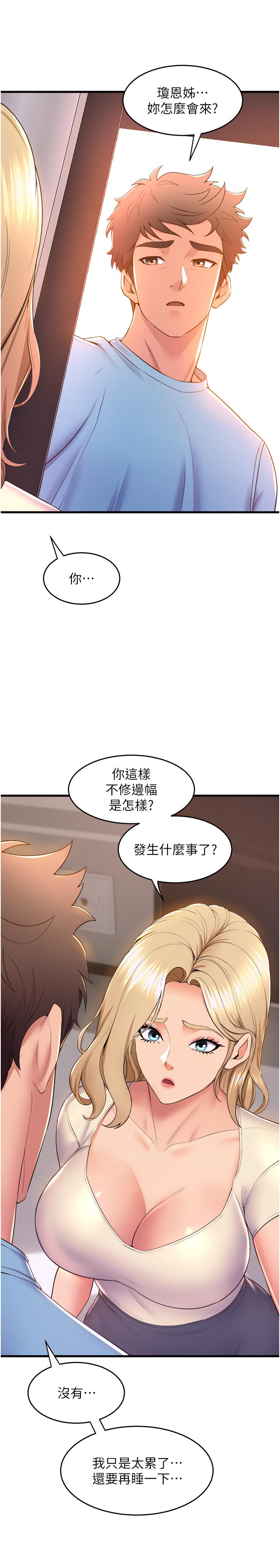 韩国漫画舞蹈系学姐们韩漫_舞蹈系学姐们-第75话-艰难的抉择在线免费阅读-韩国漫画-第38张图片