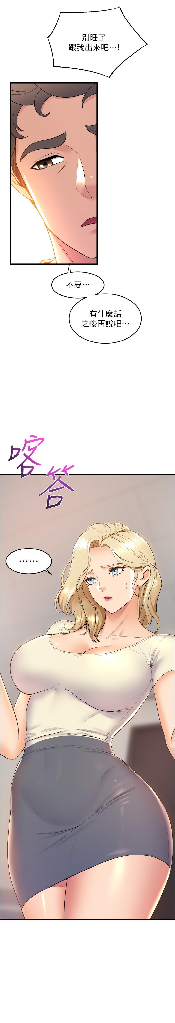 韩国漫画舞蹈系学姐们韩漫_舞蹈系学姐们-第75话-艰难的抉择在线免费阅读-韩国漫画-第39张图片