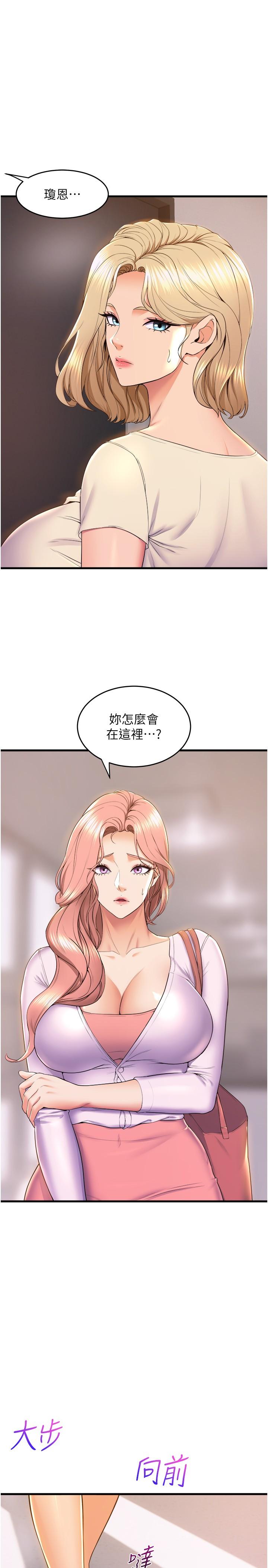 韩国漫画舞蹈系学姐们韩漫_舞蹈系学姐们-第75话-艰难的抉择在线免费阅读-韩国漫画-第41张图片