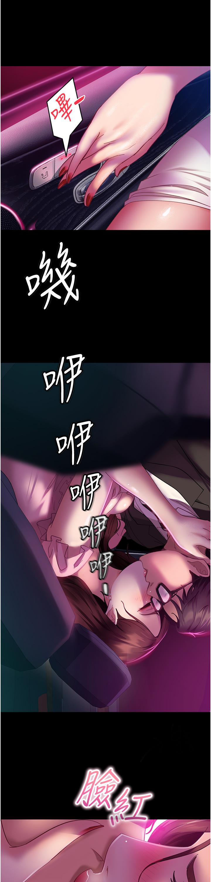 韩国漫画直男逆袭婚友社韩漫_直男逆袭婚友社-第14话-假掰女的处女穴在线免费阅读-韩国漫画-第16张图片