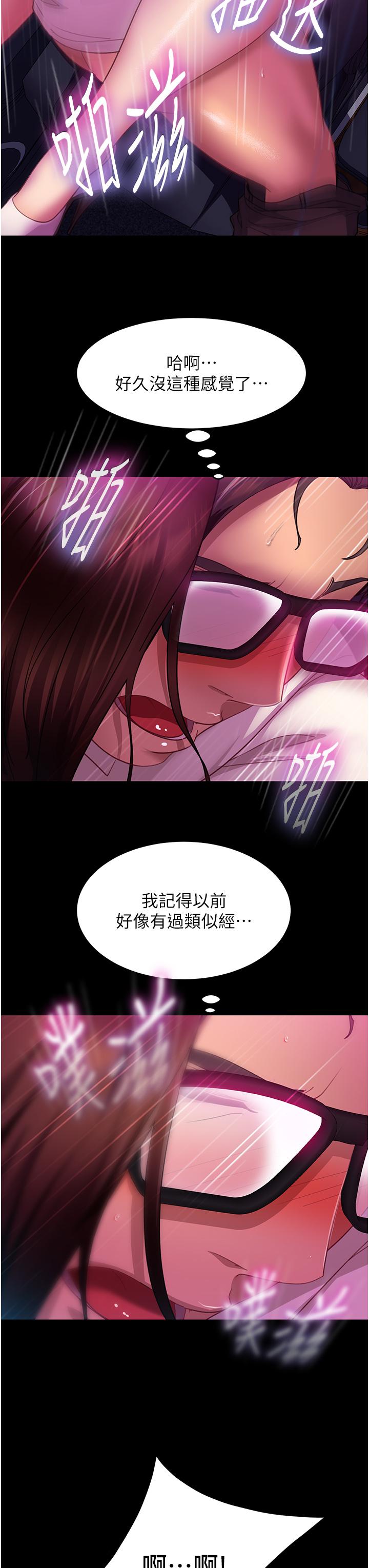 韩国漫画直男逆袭婚友社韩漫_直男逆袭婚友社-第14话-假掰女的处女穴在线免费阅读-韩国漫画-第37张图片