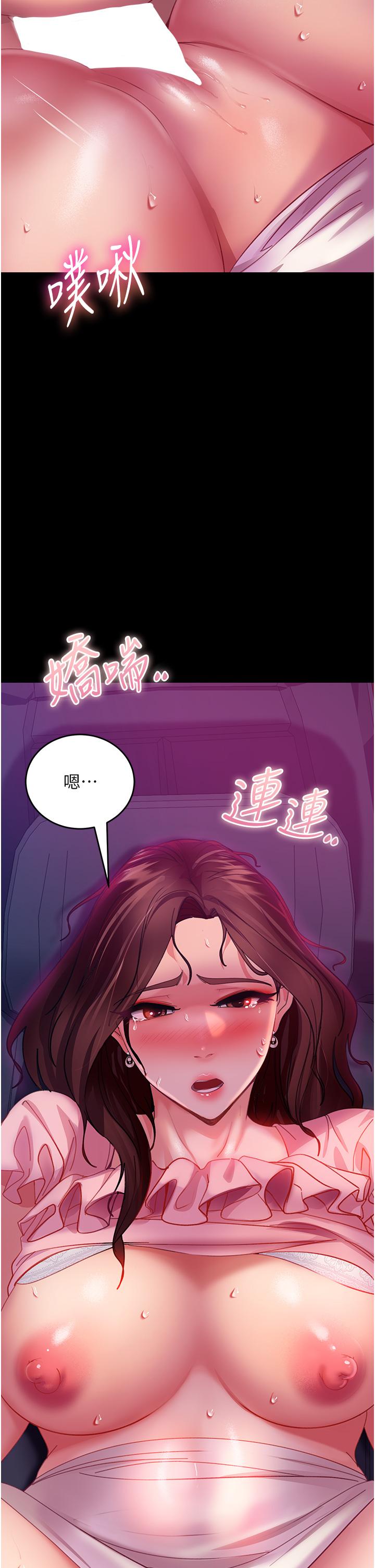 韩国漫画直男逆袭婚友社韩漫_直男逆袭婚友社-第14话-假掰女的处女穴在线免费阅读-韩国漫画-第44张图片