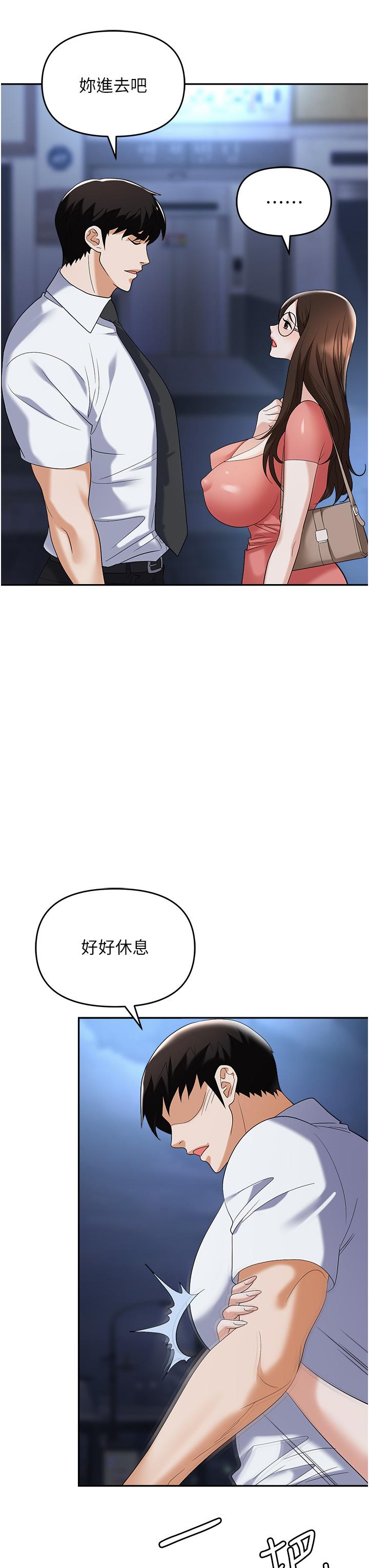 韩国漫画职场陷阱韩漫_职场陷阱-第41话-开发我专属的后庭在线免费阅读-韩国漫画-第16张图片