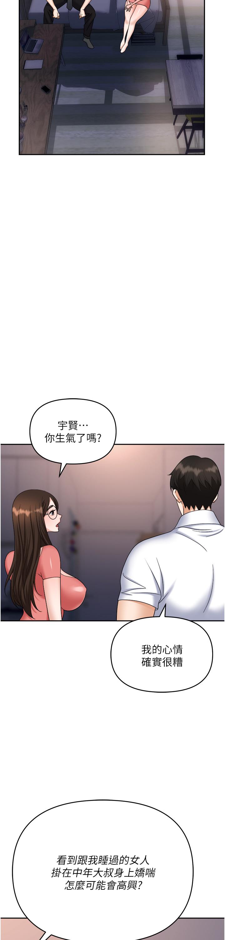 韩国漫画职场陷阱韩漫_职场陷阱-第41话-开发我专属的后庭在线免费阅读-韩国漫画-第19张图片