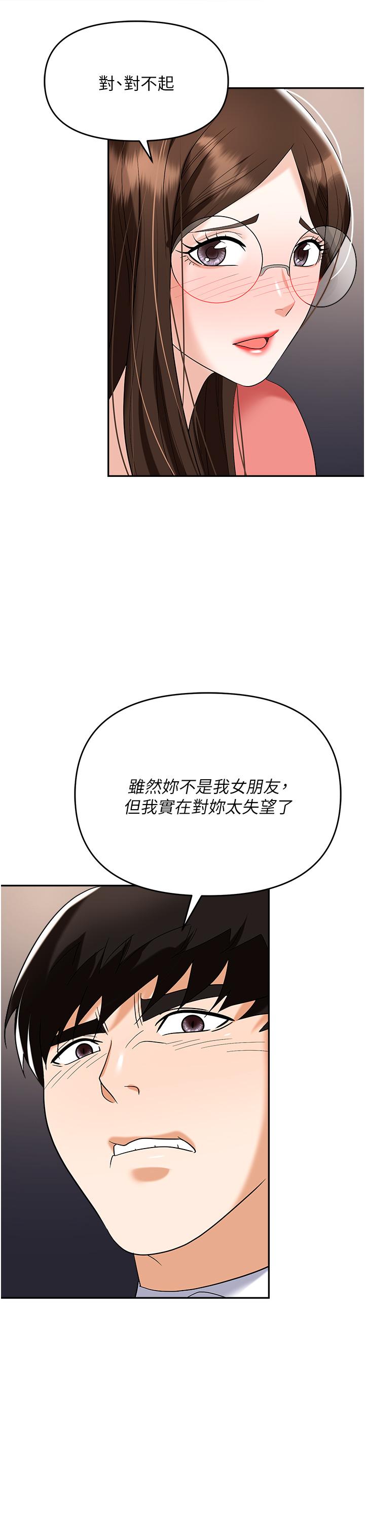 韩国漫画职场陷阱韩漫_职场陷阱-第41话-开发我专属的后庭在线免费阅读-韩国漫画-第21张图片