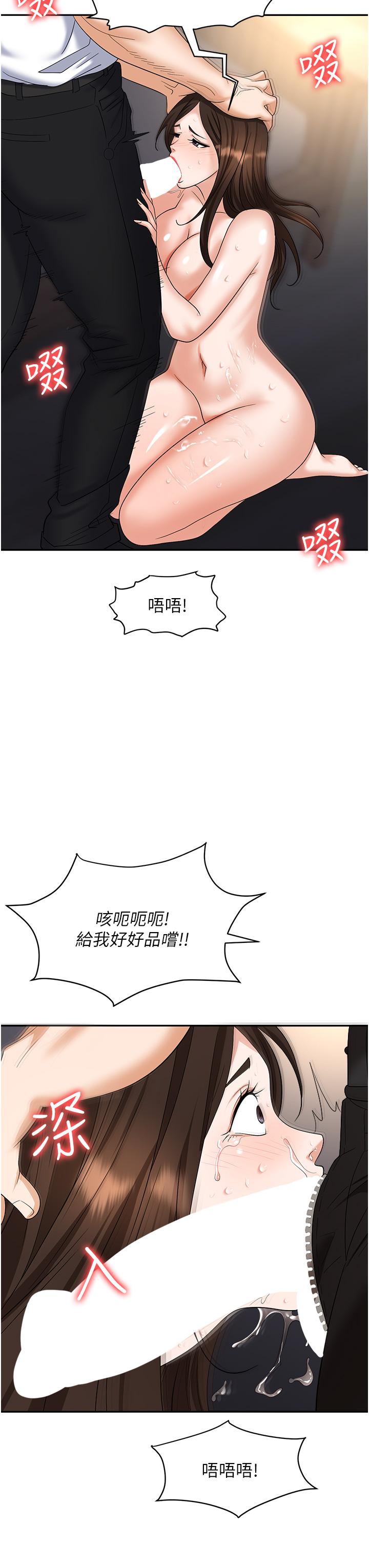 韩国漫画职场陷阱韩漫_职场陷阱-第41话-开发我专属的后庭在线免费阅读-韩国漫画-第37张图片