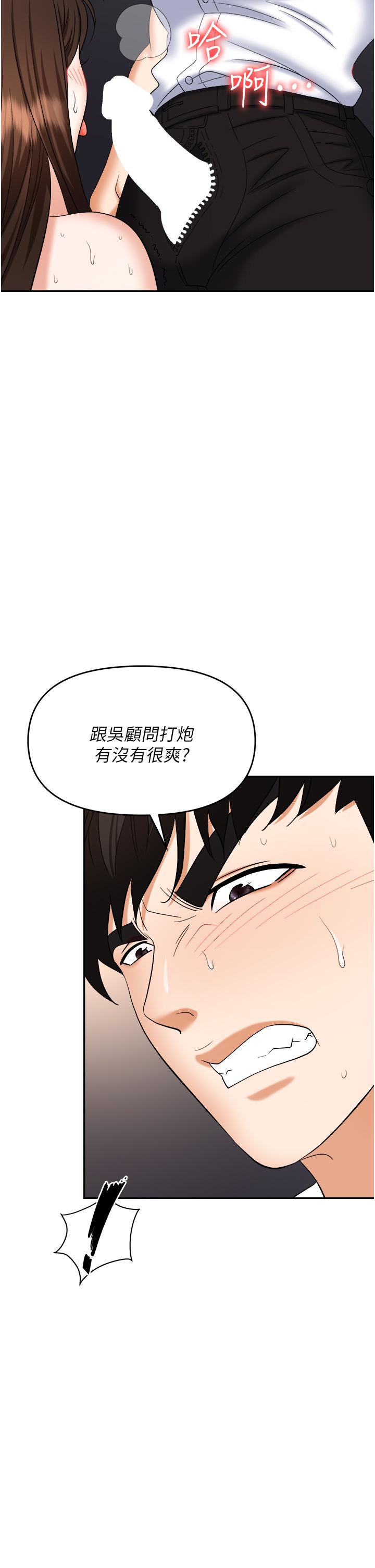 韩国漫画职场陷阱韩漫_职场陷阱-第41话-开发我专属的后庭在线免费阅读-韩国漫画-第40张图片