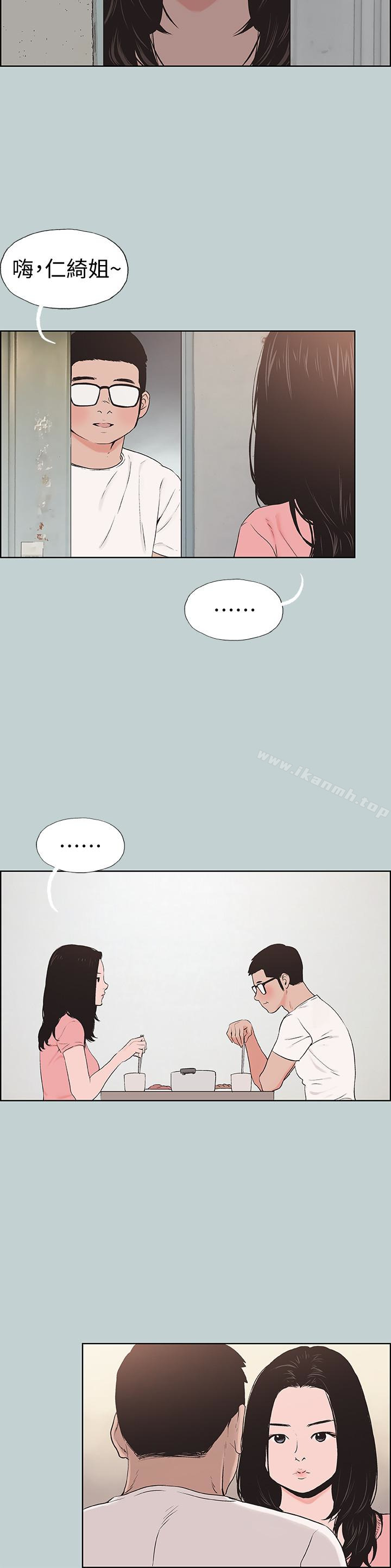 韩国漫画韩漫_适合劈腿的好日子-第117话-男子汉不退缩!在线免费阅读-韩国漫画-第6张图片