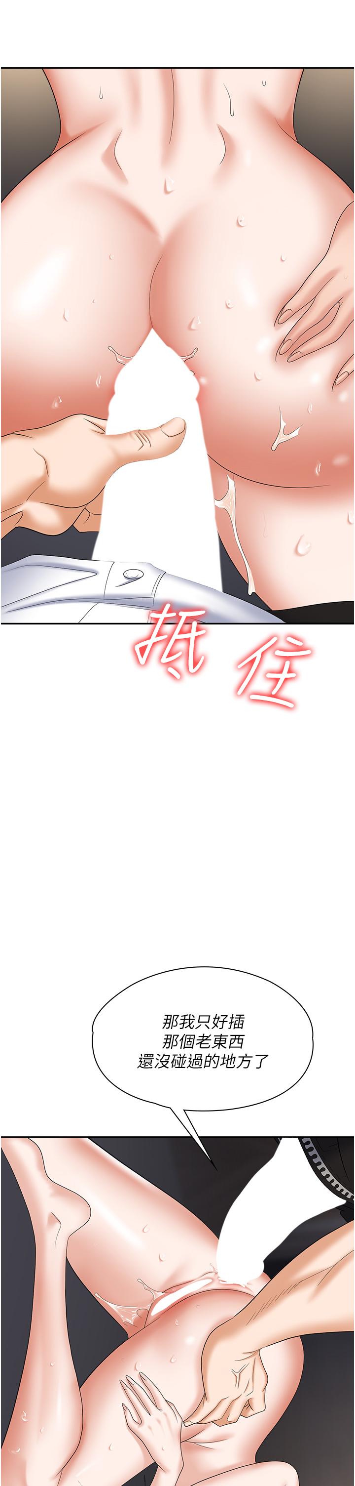 韩国漫画职场陷阱韩漫_职场陷阱-第41话-开发我专属的后庭在线免费阅读-韩国漫画-第57张图片