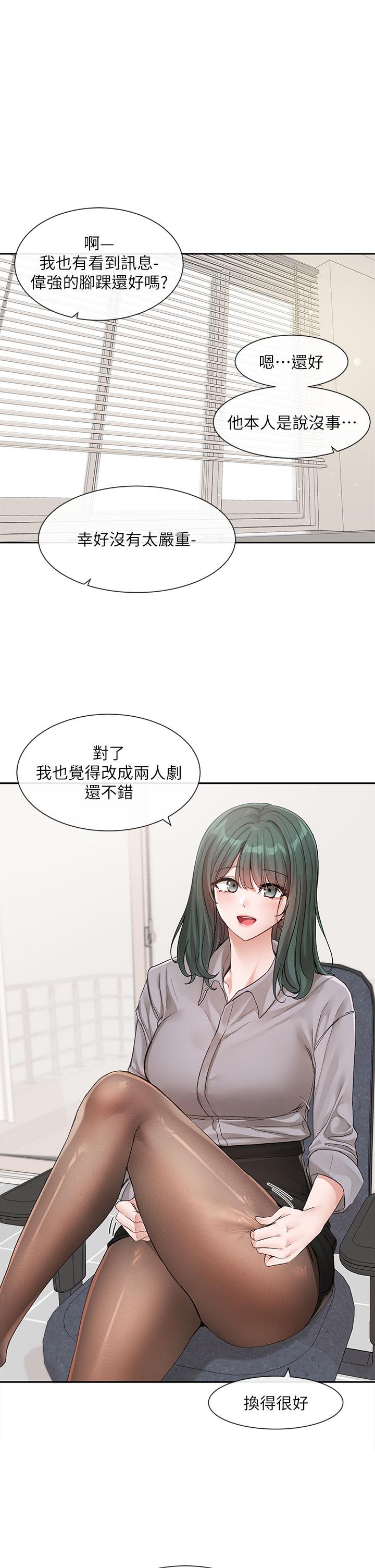 韩国漫画社团学姐韩漫_社团学姐-第134话-收穫满满的一天在线免费阅读-韩国漫画-第1张图片