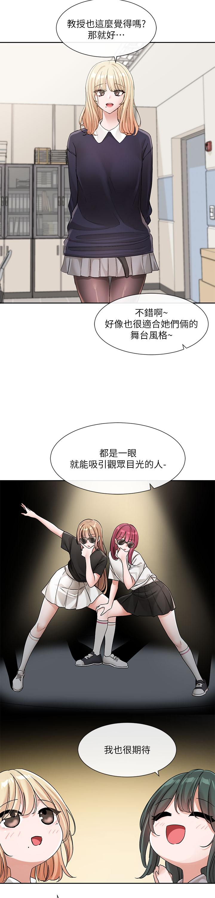 韩国漫画社团学姐韩漫_社团学姐-第134话-收穫满满的一天在线免费阅读-韩国漫画-第2张图片