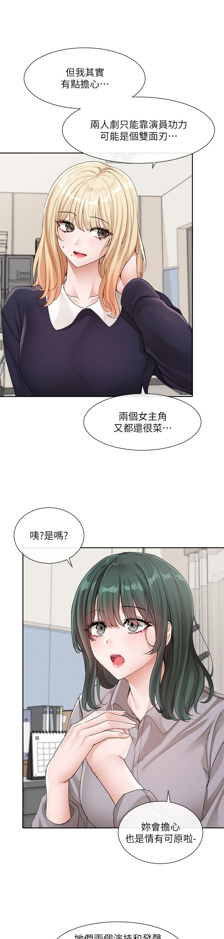 韩国漫画社团学姐韩漫_社团学姐-第134话-收穫满满的一天在线免费阅读-韩国漫画-第4张图片