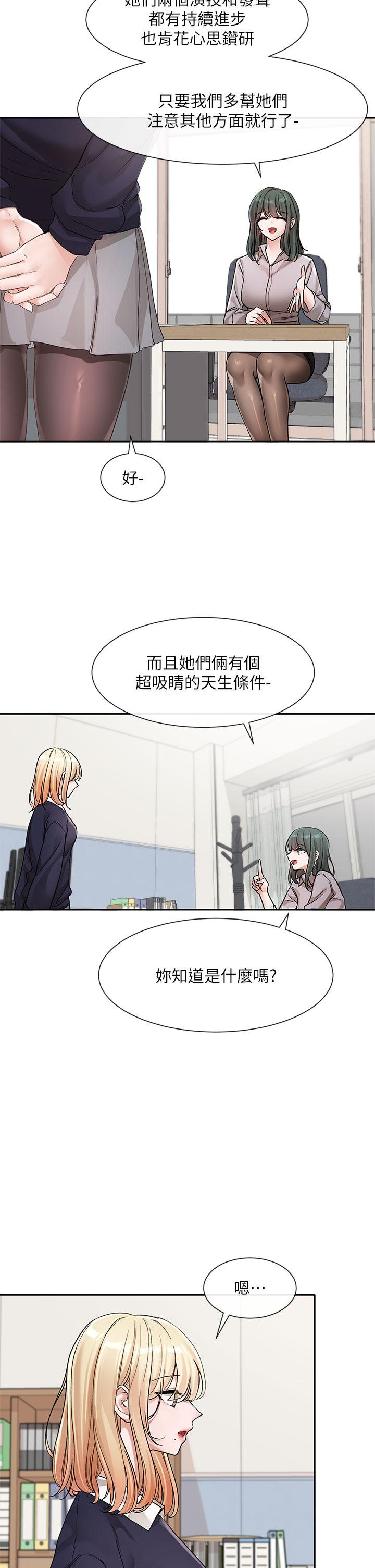 韩国漫画社团学姐韩漫_社团学姐-第134话-收穫满满的一天在线免费阅读-韩国漫画-第5张图片