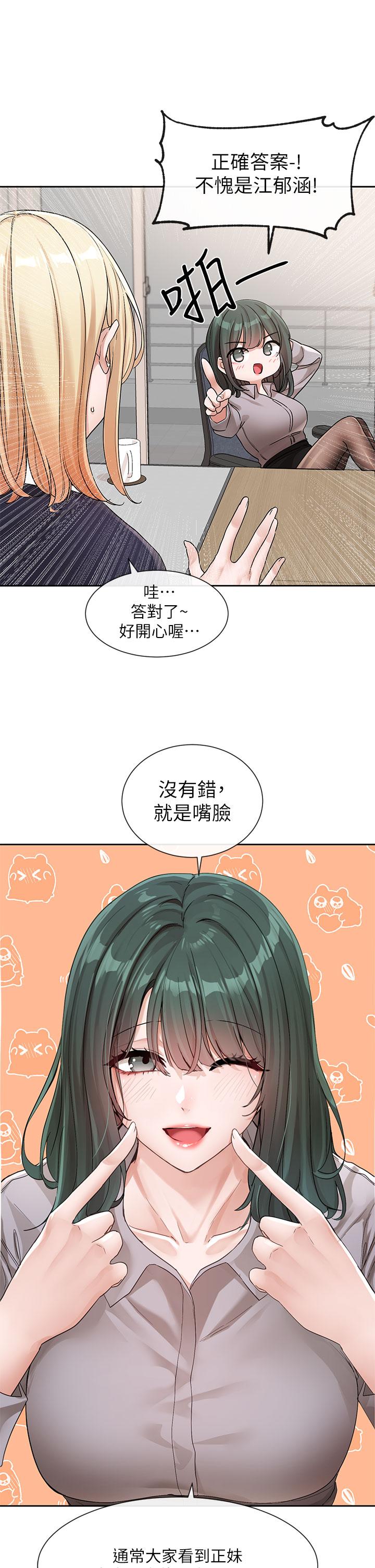 韩国漫画社团学姐韩漫_社团学姐-第134话-收穫满满的一天在线免费阅读-韩国漫画-第7张图片