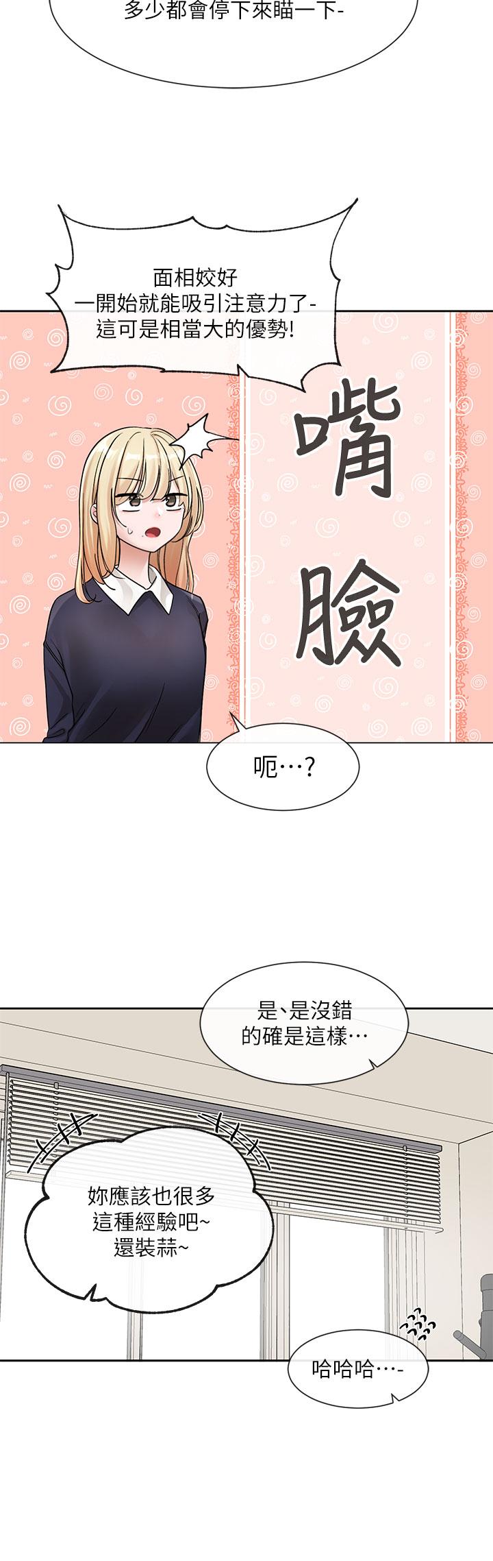 韩国漫画社团学姐韩漫_社团学姐-第134话-收穫满满的一天在线免费阅读-韩国漫画-第8张图片