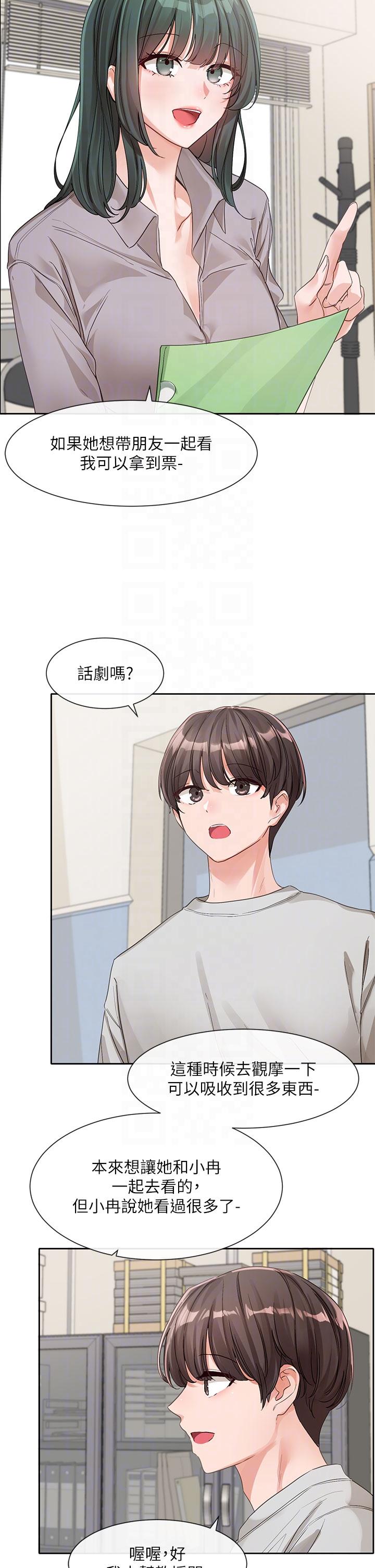 韩国漫画社团学姐韩漫_社团学姐-第134话-收穫满满的一天在线免费阅读-韩国漫画-第10张图片