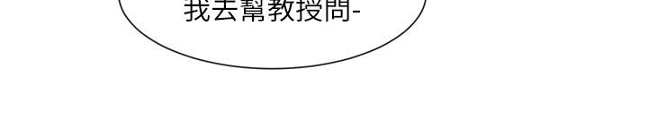 韩国漫画社团学姐韩漫_社团学姐-第134话-收穫满满的一天在线免费阅读-韩国漫画-第11张图片
