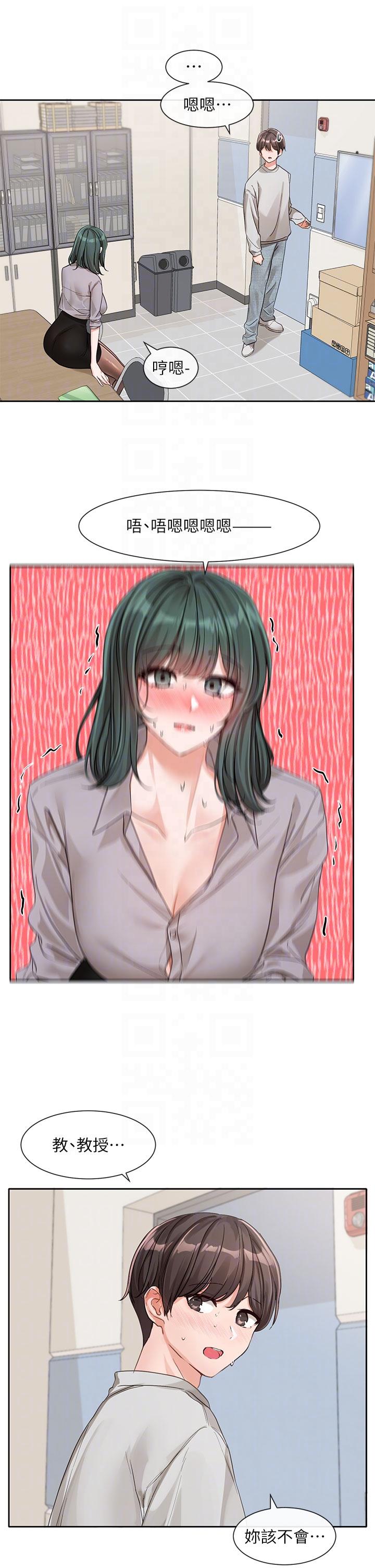韩国漫画社团学姐韩漫_社团学姐-第134话-收穫满满的一天在线免费阅读-韩国漫画-第14张图片