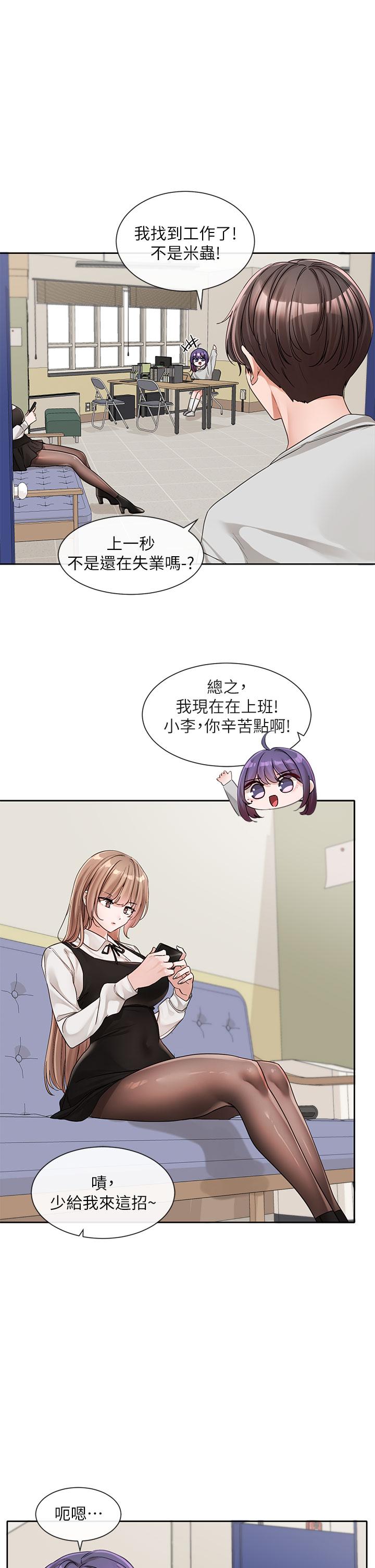 韩国漫画社团学姐韩漫_社团学姐-第134话-收穫满满的一天在线免费阅读-韩国漫画-第19张图片