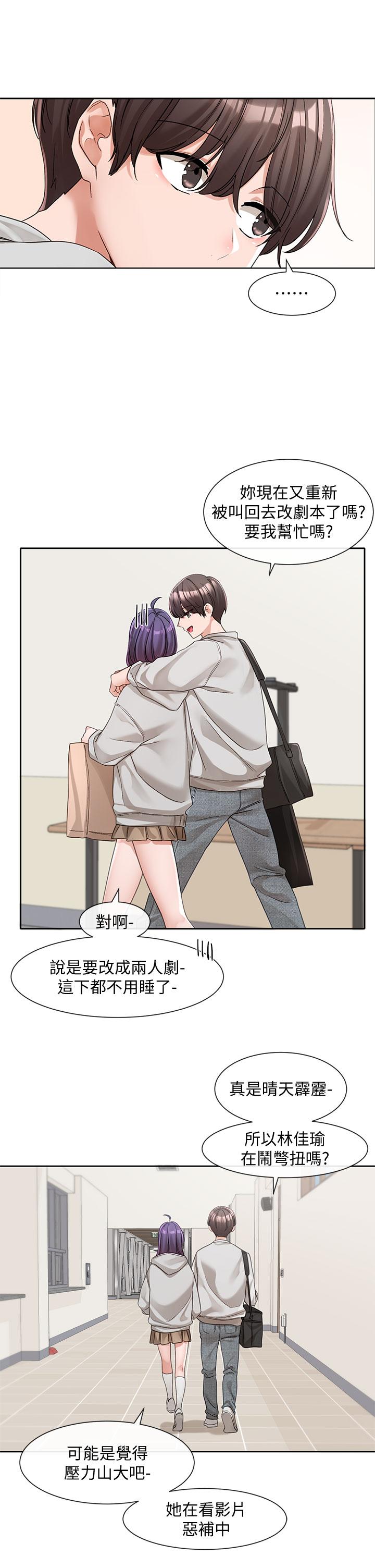 韩国漫画社团学姐韩漫_社团学姐-第134话-收穫满满的一天在线免费阅读-韩国漫画-第21张图片