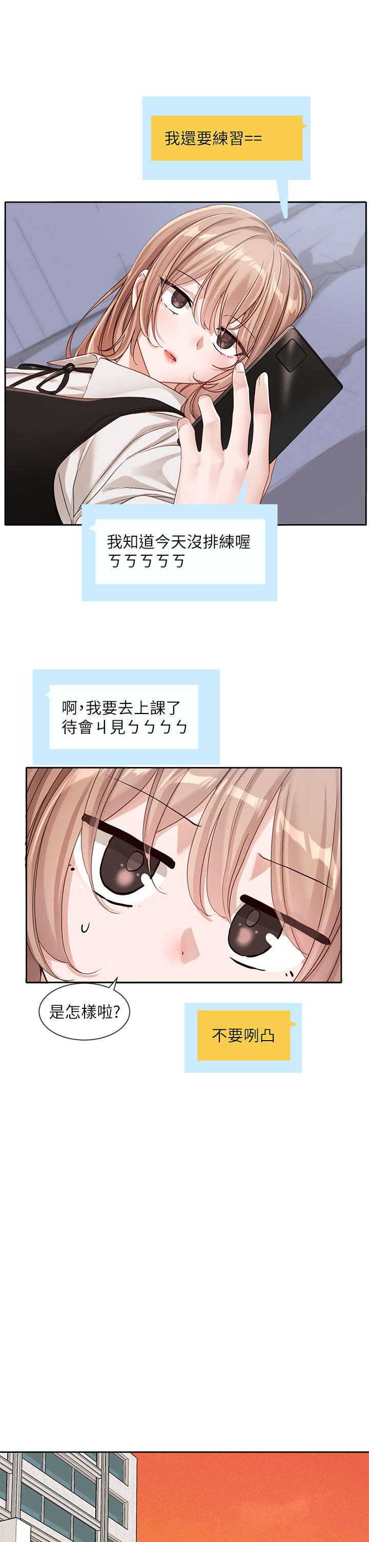 韩国漫画社团学姐韩漫_社团学姐-第134话-收穫满满的一天在线免费阅读-韩国漫画-第25张图片